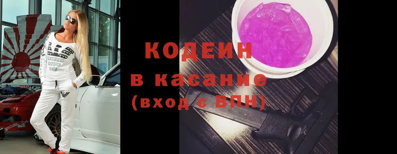 Codein Purple Drank  купить   Курчатов 